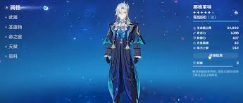 原神那维莱特圣遗物属性推荐及最佳搭配指南