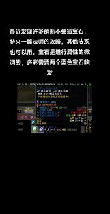 魔兽世界11.0卓越珠宝师底座属性详解
