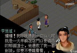 仙剑4支线任务顺序大全怎么完成