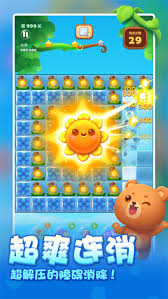 开心消消乐2024新版中文版