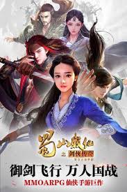 蜀山战纪手游破解版