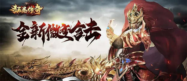 狂暴传奇版本大全