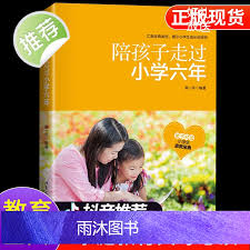 樊登育儿教育培训