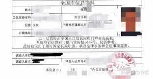 查个人信息查询平台