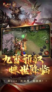 热血传奇下载安装