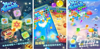 泡泡消除类游戏