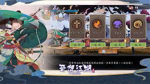 国风游戏内置菜单