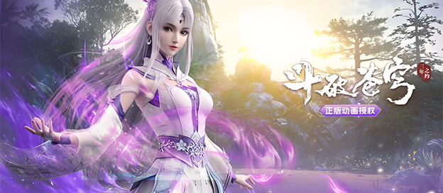 斗破苍穹三年之约版本大全