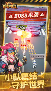 向僵尸开炮官方版app