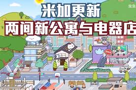 米加小镇世界游戏下载