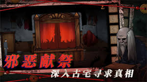 山村老屋4之深林魅影游戏