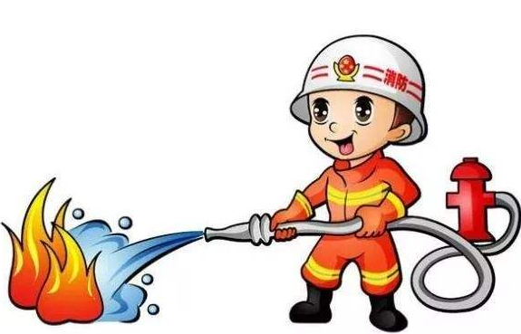 消防