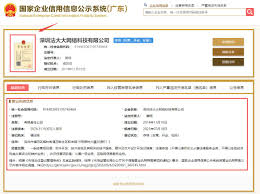 信息查询系统官网