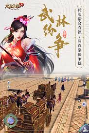 九阴真经3D华为版