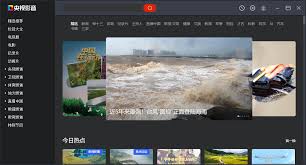 央视影音网页版入口