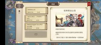 圣光之誓2官网入口