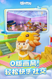 迷你世界最新版本下载安装