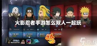 火影游戏双人版本