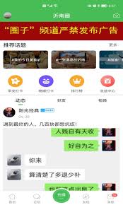 沂南论坛最新招聘信息