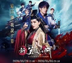 新笑傲江湖官方