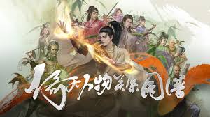 新倚天屠龙记游戏官网