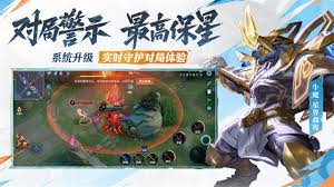 王者荣耀体验服免费