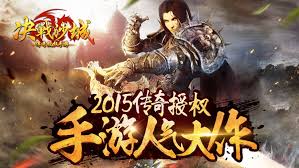 决战沙城之传奇无双