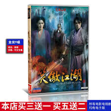 新笑傲江湖dvd版