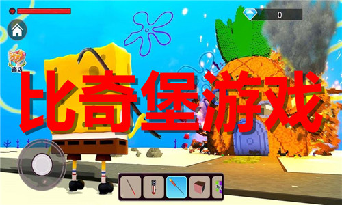 比奇堡游戏大全