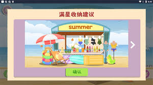 鸭鸭收纳大师破解版最新版