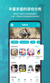 TapTap下载安装