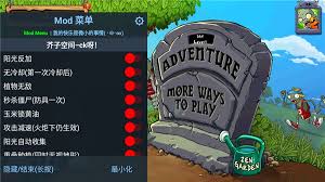 植物大战僵尸1手机离线版
