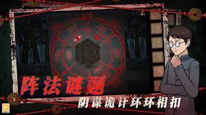 山村老屋4之深林魅影在线玩