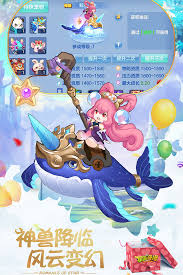 星辰奇缘手游模拟器