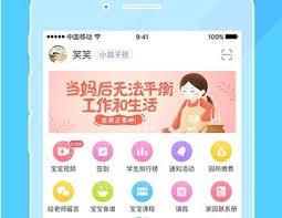 掌通家园电脑版登录