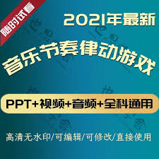 音乐节奏律动游戏