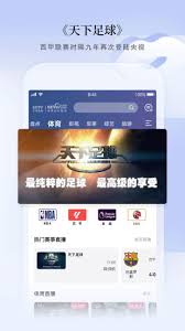 cctv手机电视电脑版官方