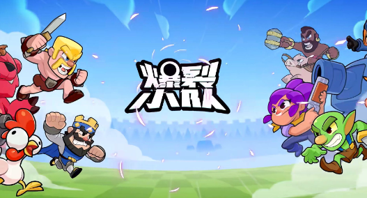 爆裂小队国际服