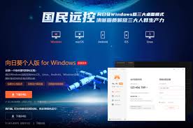 手机版向日葵远程控制如何查看识别码