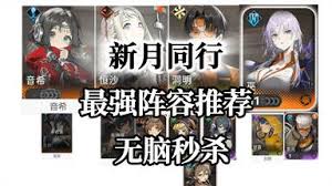 新月同行全角色公测开荒攻略