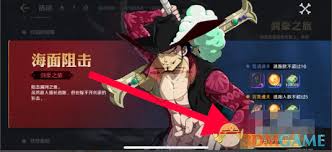 航海王壮志雄心精华获取途径