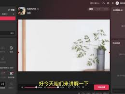 抖音如何用电脑直播