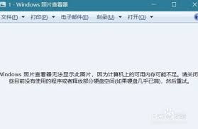 电脑桌面微信无法打开如何解决