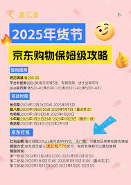 2025抖音满减活动具体日期是什么时候