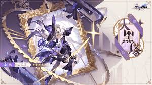 崩坏星穹铁道大黑塔专属光锥怎么搭配