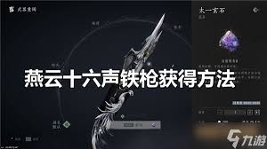 燕云十六声如何测伤害