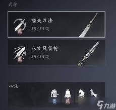 燕云十六声如何搭配陌刀装备