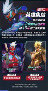 守望先锋国服回归有哪些福利