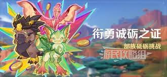 原神衔勇诚砺之证如何第二天拿满奖励