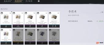 燕云十六声悬壶如何升级